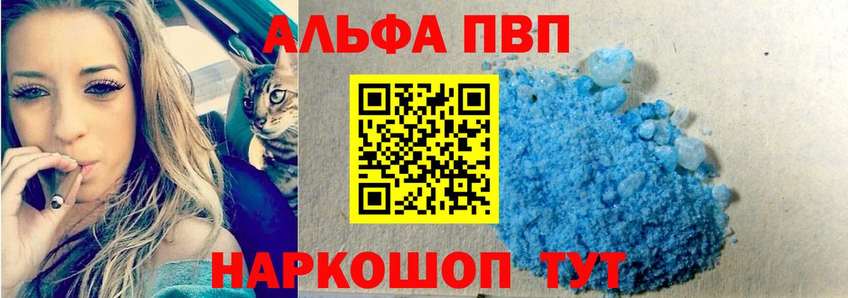 A-PVP Соль  Alfa_PVP  Родники  Вход с VPN 