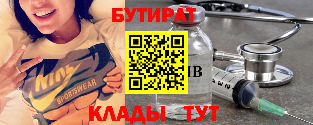 Бутират жидкий экстази Родники