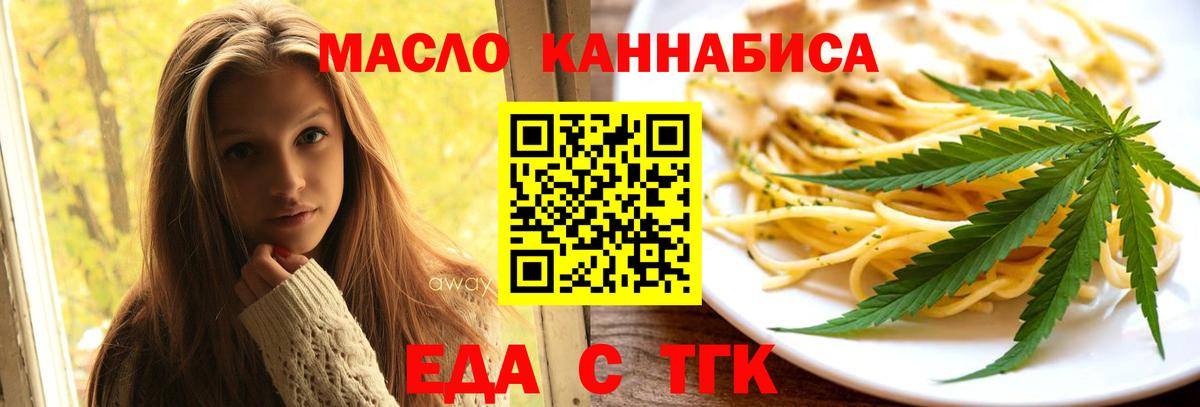 Родники  Печенье с ТГК конопля  Вход с VPN 