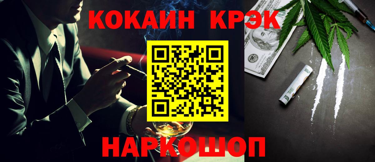 Cocaine FishScale  Кокаин  Родники  Кокаин VHQ  цена наркотик  Вход с VPN 