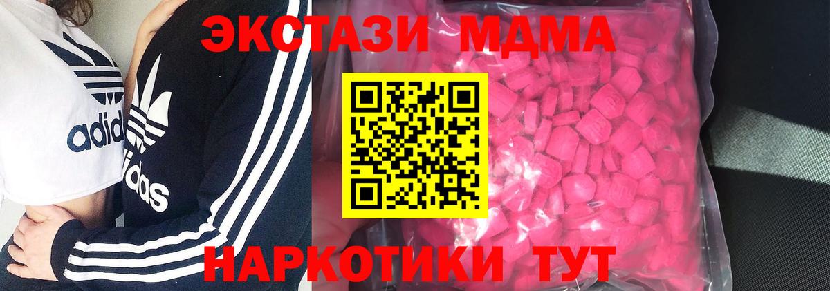 mega сайт  нарко площадка как зайти  Вход с VPN  Родники  ЭКСТАЗИ 280 MDMA 