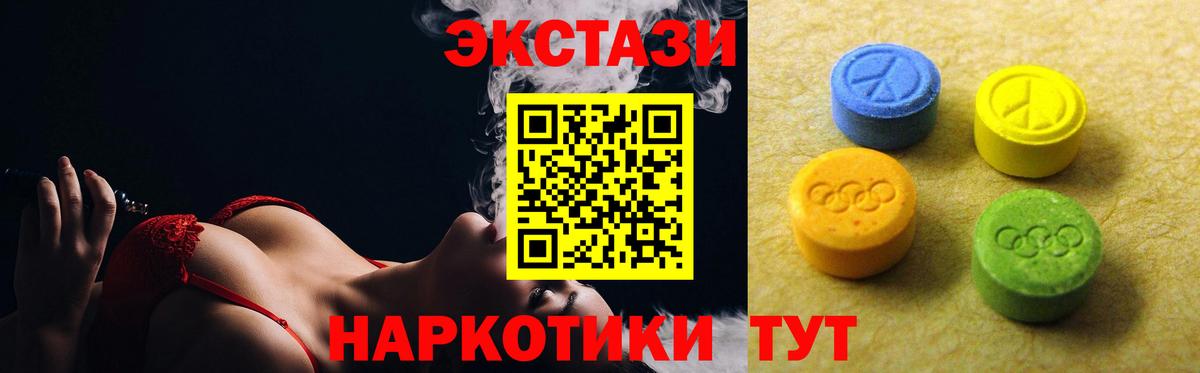 Ecstasy XTC Родники