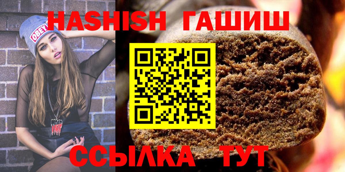 ГАШИШ убойный  Гашиш Premium  Родники  ГАШИШ  Вход с VPN 