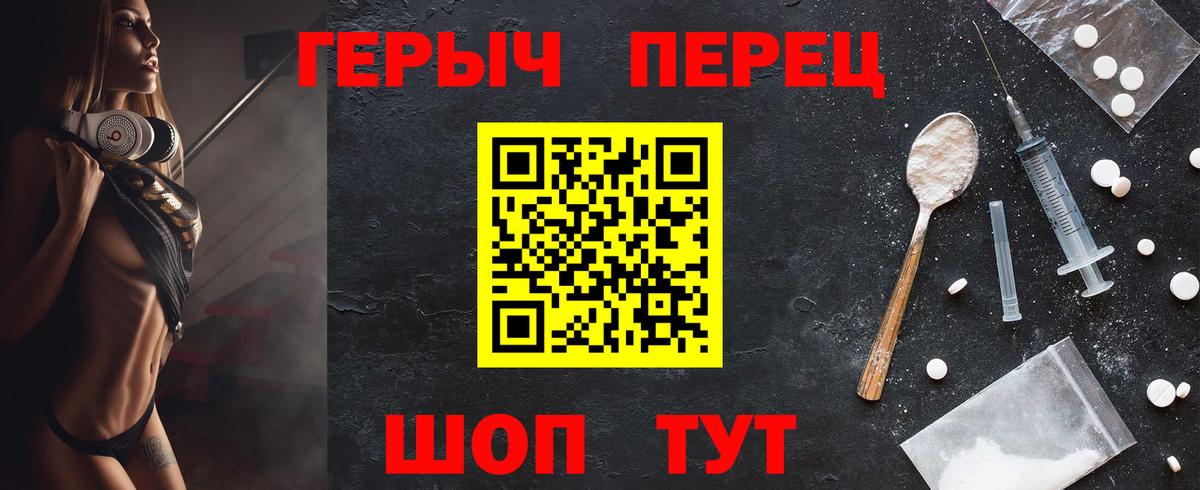 Героин Heroin Родники