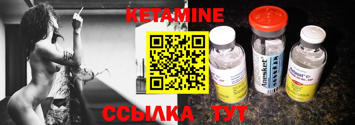 КЕТАМИН ketamine  Вход с VPN  Родники  КЕТАМИН ketamine 