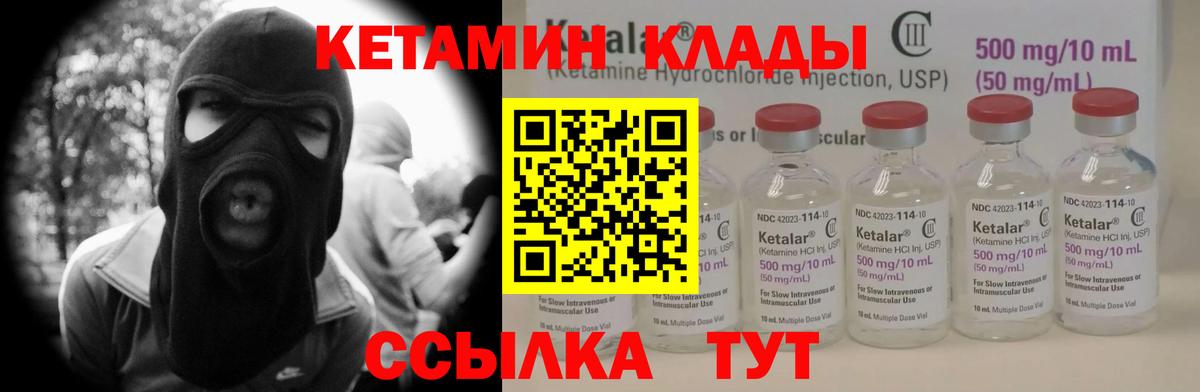КЕТАМИН VHQ Родники