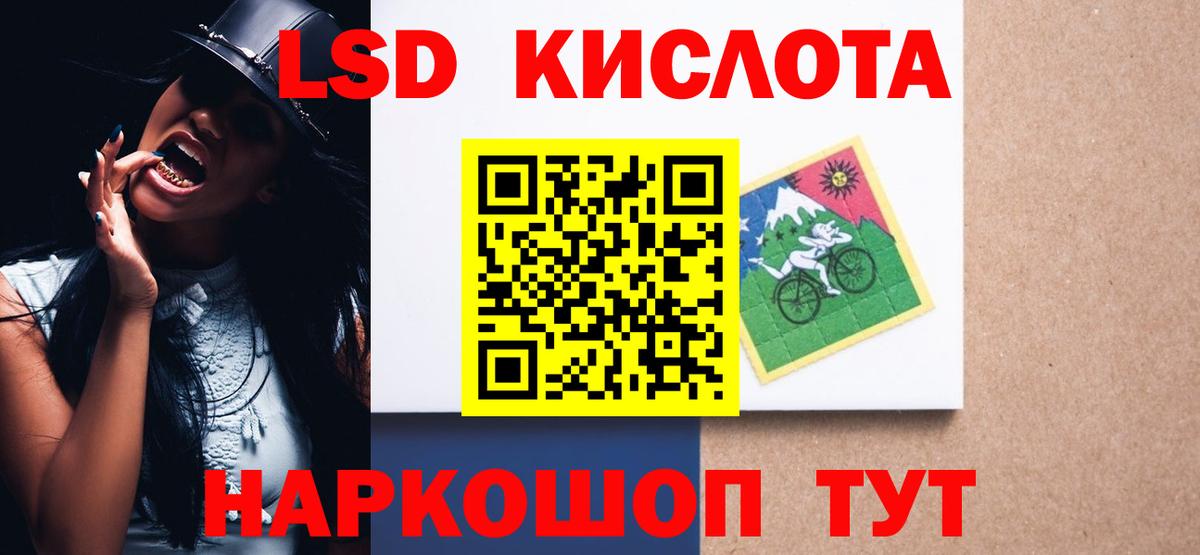 LSD-25 экстази кислота  LSD-25 экстази ecstasy  Родники  Вход с VPN 