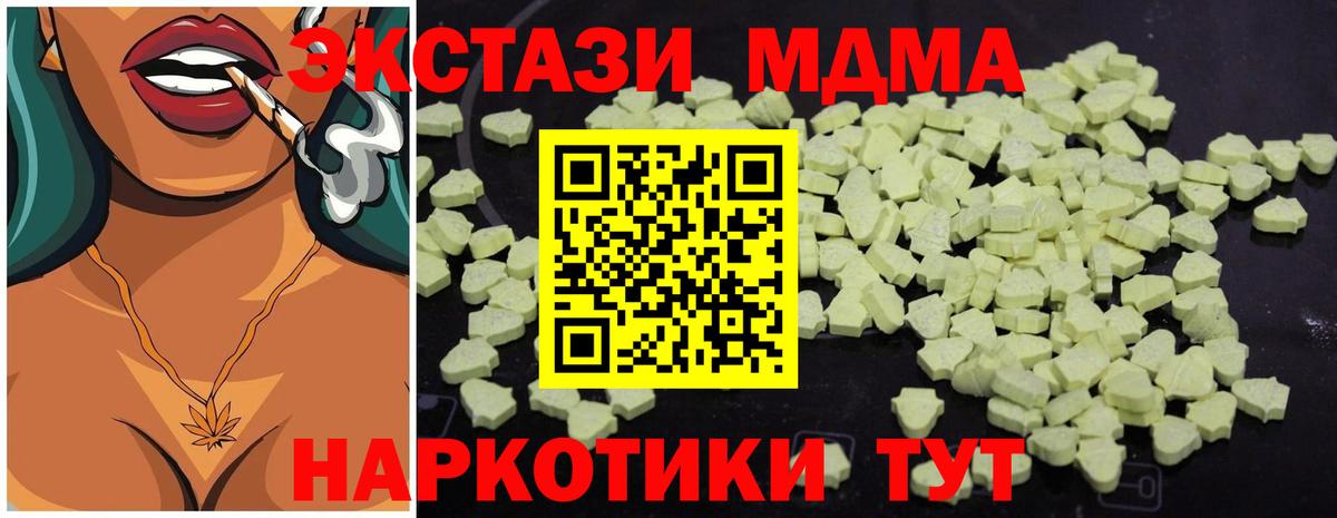 МДМА кристаллы Родники