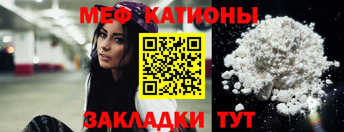 Меф кристаллы Родники