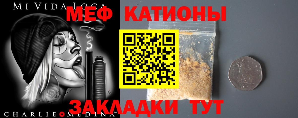 МЕФ mephedrone  Меф  Родники  Вход с VPN  Меф mephedrone 