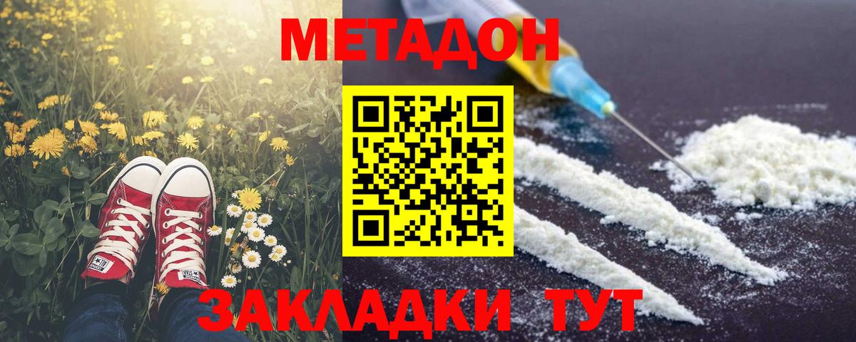 дарк нет клад  Вход с VPN  блэк спрут tor  Родники  Метадон methadone  Метадон кристалл 