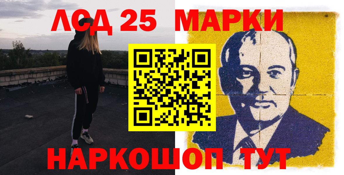 Родники  Марки N-bome 1500мкг  Вход с VPN 