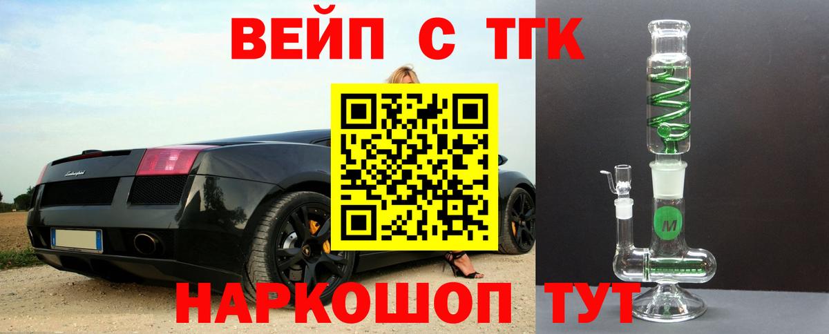 что такое наркотик  Вход с VPN  Дистиллят ТГК вейп  Родники  Дистиллят ТГК жижа 
