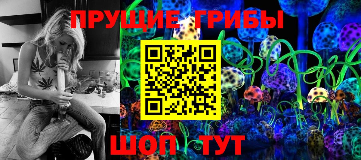 Галлюциногенные грибы Magic Shrooms  Вход с VPN  Галлюциногенные грибы Cubensis  Родники 