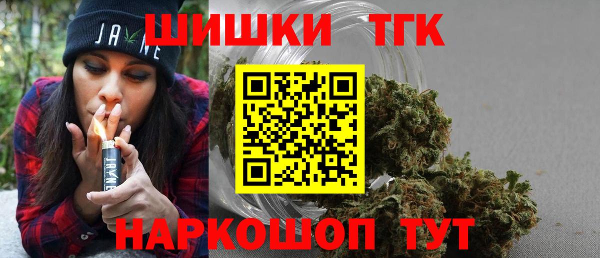 Шишки марихуана Bruce Banner  Вход с VPN  Родники  Бошки марихуана White Widow  Бошки Шишки семена 